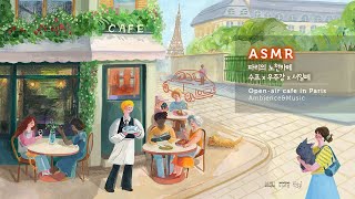 A summer day', fresh openair cafe in Paris☕Playlist X ASMR | Ambience, Relaxing Music