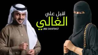 ج_ ماجد الرسلاني _ حطيت قلبي با قلبك_ اقبل علي الغالي _ كلمات جديده 2023 _(360P)