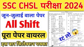 SSC CHSL 2024 | SSC CHSL GK GS CLASSES | SSC CHSL PRACTICE SET | SSC CHSL PREVIOUS YEAR QUESTION