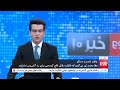 TOLOnews Live Stream