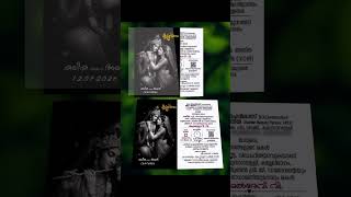 wedding cards all kerala Groom#keralawedding#hinduwedding #muslimwedding #malayaliwedding