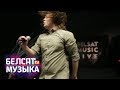 Перфекцыяністы з «Nizkiz» у «Belsat Music Live»