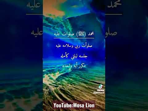 اللهم صل وسلم على سيدنا محمد عدد ما ذكره الداكرون وصلى وسلم على نبينا محمد عدد ما غفل عنه الغافلون