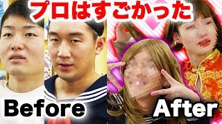 【衝撃】大変身！男が本気で女装してみた！〜奇跡の一枚で女子メンバーを超える可愛さ！？〜