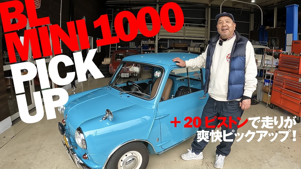 BL MINI 1000 PICK UP ＋20ピストンで走りが爽快ピックアップ! - YouTube