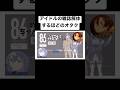 アイドルオタクの長谷川さん