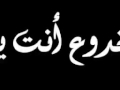 Yekfe Jrooh With Lyrics يكفي جروح مع الكلمات YouTube 