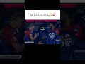 Cricket ❎ "CHIDIYA UD" ✅😂...||#shorts #cricket #india #viratkohli