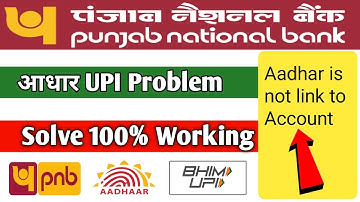 Pnb Aadhar Upi Problem | Pnb aadhar Upi Aadhar is not link to account | pnb aadhar Upi