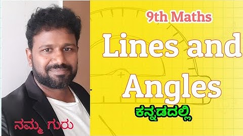 9ನೇ ತರಗತಿ ಗಣಿತ ವ್ಯಾಯಾಮ 6.1 ಪ್ರಶ್ನೆ ಸಂಖ್ಯೆ 1 ಕನ್ನಡದಲ್ಲಿ#ರೇಖೆಗಳು ಮತ್ತು ಕೋನಗಳು ವ್ಯಾಯಾಮ 1 ಕನ್ನಡದಲ್ಲಿ