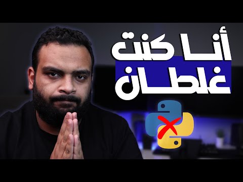 فيديو: ما هي أسرع طريقة لتعلم البرمجة؟