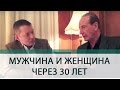 Идеальные отношения между мужчиной и женщиной: в чем секрет? Александр Рапопорт