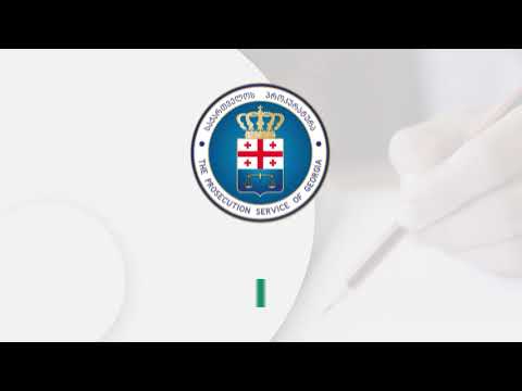 ინფორმაცია პროკურატურის საკვალიფიკაციო გამოცდის შესახებ