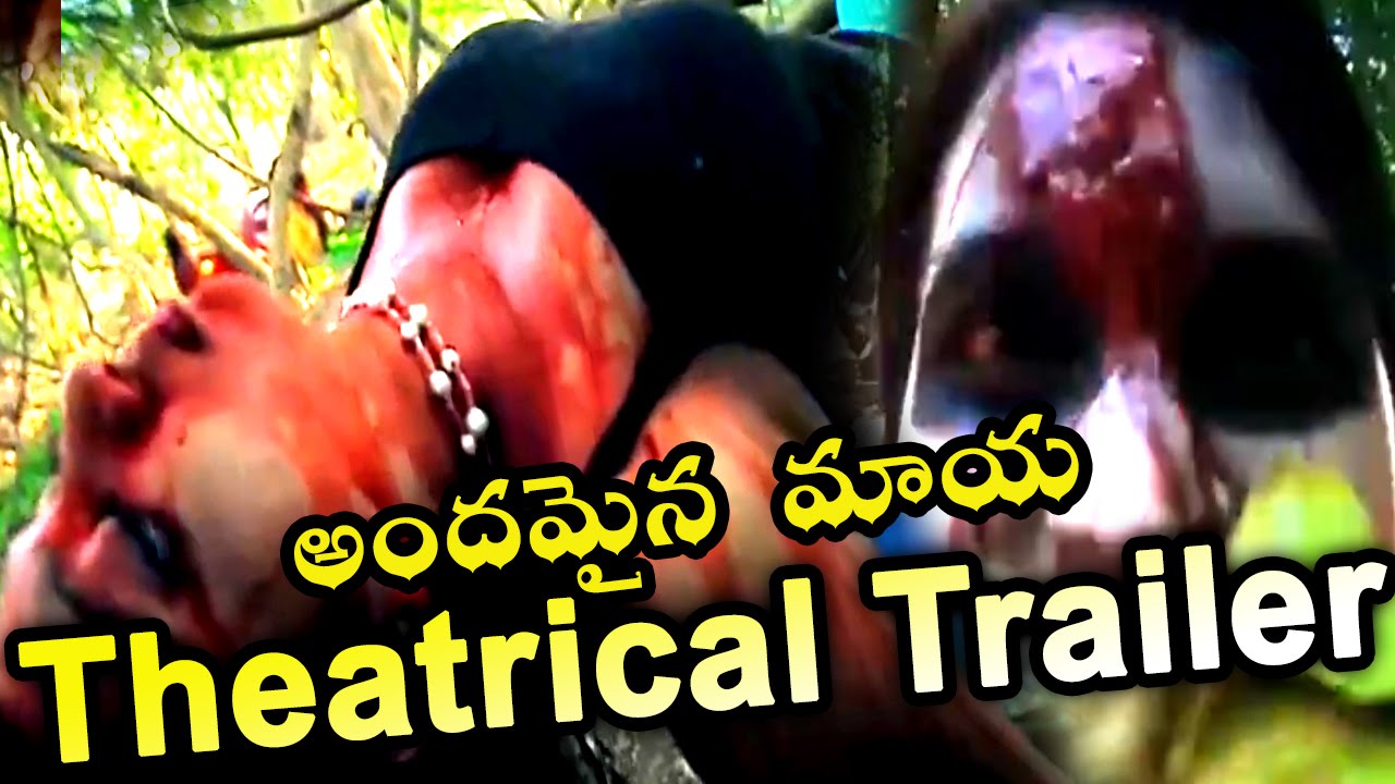 Andamaina Maaya Movie || Theatrical Trailer ||  Chiru Sai ||  Jhansi