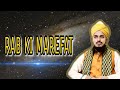 Rab Ki Marefat