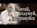 Михайло Паночко: Читай, роздумуй, дотримуйся! │Проповіді ХВЄ