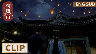 EP18 Clip | Xing Zhi left the stars for Shen Li before he left! | The Legend of ShenLi by 腾讯视频 - Get the WeTV APP 1,622 views 1 day ago 3 minutes