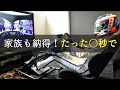 たった○秒！自宅リビングをハンコンプレイシート化計画 家族も納得《PS4Pro》