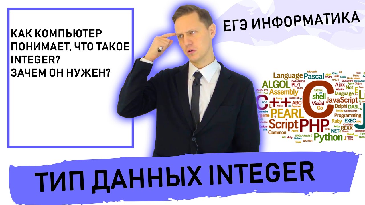 Видео егэ информатика. Школково Информатика ЕГЭ. Школково ЕГЭ, ОГЭ, олимпиады. Кабанов Информатика ЕГЭ. Информатика Школково кто читает.