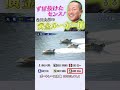 【ずば抜けたセンス！】香川支部の132期養成所チャンプ・水谷理人選手がスゴいんです！ #shorts #ボートレース #水谷理人