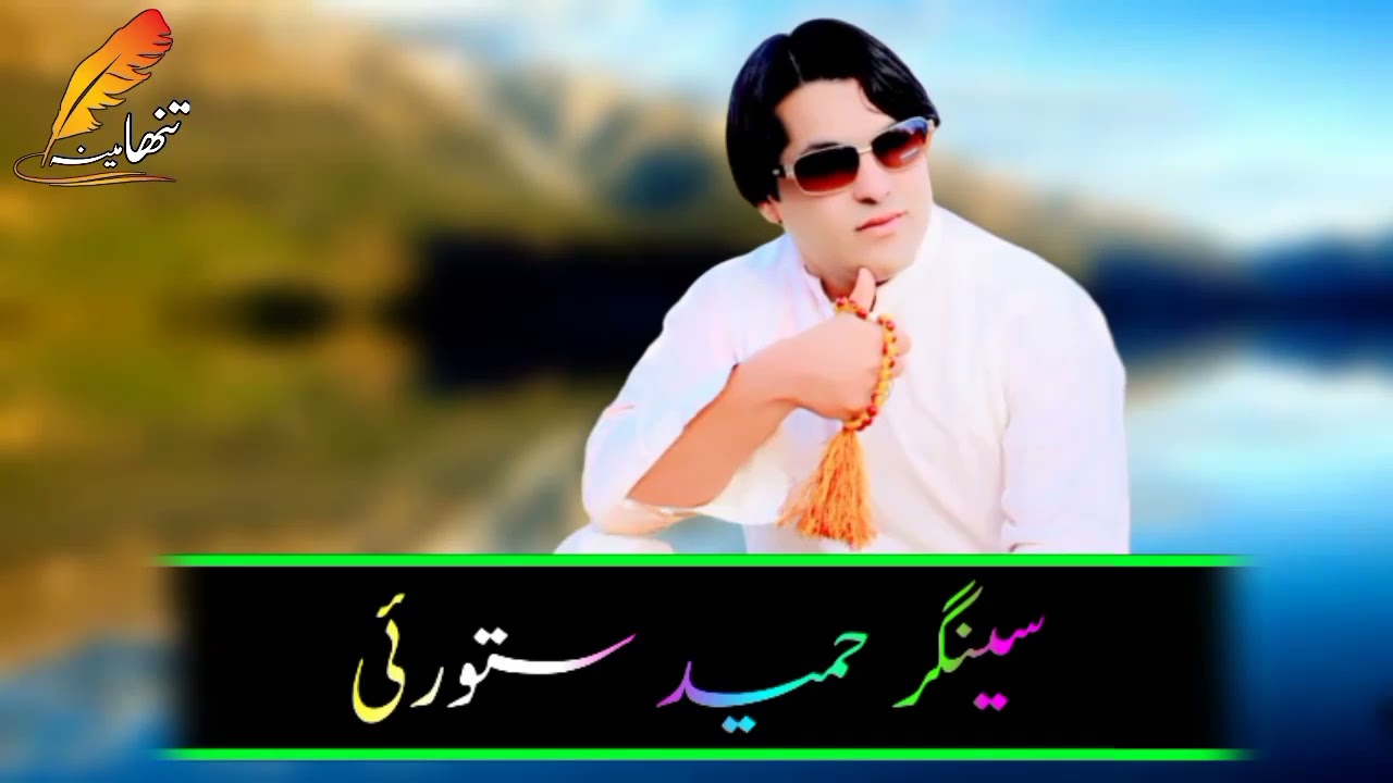 Hameed zaheer Pashto New Songs 2021 Nawaki Pal Di Bakhtawar Sa Shadi Song Tappay Wedding Songs 2021