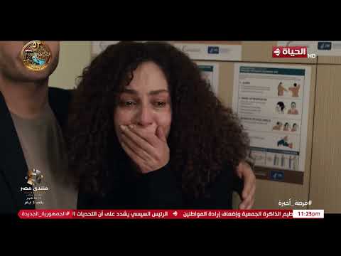 فرصة أخيرة - الحالة مش مستقرة😓.. يحيى قلبه بيتقطع على فيروز ومش قادر ينطق💔