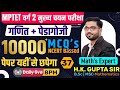 Day-37 MPTET Varg 2 Maths Mains Live Session | Math Tips &amp; Tricks by H K Gupta sir 🔥