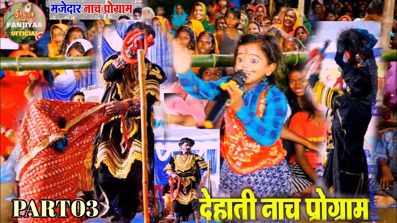 PART:-03 किस तरह रुदल ने अपनी शान को दिखाया!! छोटा सा बच्चा क्या कमाल कर दिखाया!! प्रो शिवशंकर कंपनी