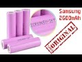 ПОЛНЫЙ ТЕСТ LI-ION АККУМУЛЯТОРОВ SAMSUNG 18650 2600mAh. АЛИЭКСПРЕСС