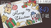 サンタクローススヌーピーの描き方2 スヌーピーキャラクター クリスマス ゆっくり編 How To Draw ｓnoopy 그림 Youtube
