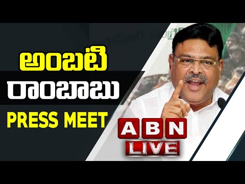 LIVE : Minister Ambati Rambabu Press Meet | ABN Telugu - ABNTELUGUTV