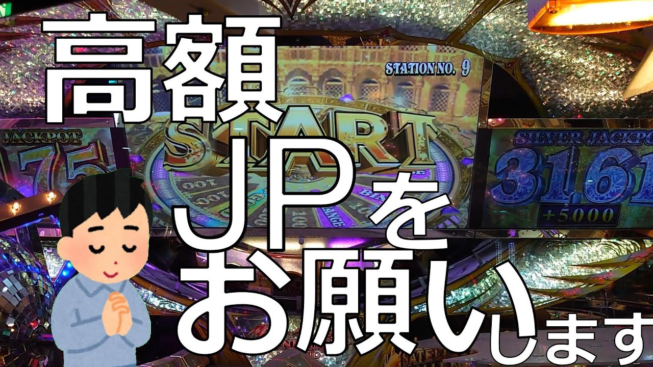 【メダルゲーム】4-12 高額JPをお願いします　 マーブルフィーバー　グランドクロス　レジェンド