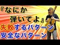 『何か弾いてよ』って言われたら何弾けば正解なん??【ギターレッスン】