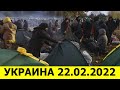 ПУТИННИ УКРАИНАГА КУРСАТИБ КУЯМИЗ ДЕГАНИ БУ НИМА