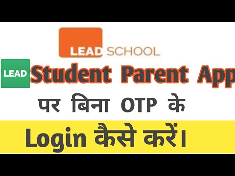 Lead Parents app par bina OTP ke login kaise kare.