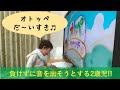 オトッペEDの歌OH!OH!オトッペを二歳児(発達障がい(知的障害)-自閉性スペクトラム症)に聴かせてみた!興味津々で眺め、こっちも音を出してやろうとピアノをバンバンと叩き出す