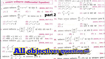 differentiatial eduation(अवकल समीकरण) vvi objective question class 12th math ka objective part 2