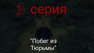 Финальная серия 