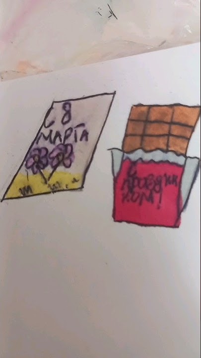 рисую шоколадку и открытку с 8 марта ) Диана плюс - YouTube