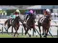 有馬記念、前日オッズで超異変「しこたま売れてる」 表示された「1075」の謎…衝撃の理由とは