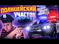 ПОЛИЦЕСКИЕ ДВИЖЕНИЯ В GTA 5 RP - РЕАЛЬНАЯ ЖИЗНЬ В ГТА 5 РП