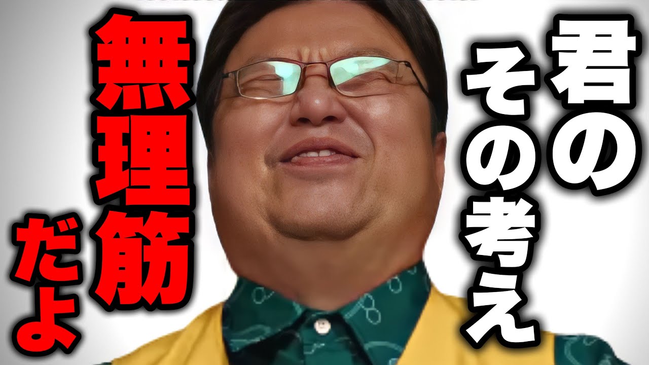 子供「勝手に産んだんだから親は子供を死ぬまで養う義務があると思います」→それは無理筋です。子供は親の好きに育てて良いです【子育て/教育/岡田斗司夫/切り抜き】