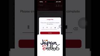 How to transfer money from Kyodai App | Kyodai වෙතින් මුදල් මාරු කරන්නේ කෙසේද? #Kyodai #Japan #SL