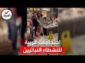 مشاهد لاحتجاجات غريبة وجريئة لنشطاء حماية حقوق الحيوانات