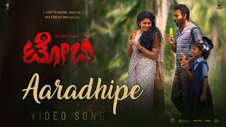 Aaradhipe | Toby | Raj B Shetty | Midhun Mukundan I Siddhartha Belmannu I Samyuktha Horanadu