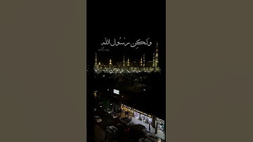 سورة الأحزاب|أحمد خضر|