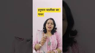 Hanuman Chalisa Ka Power #hanuman #shorts #shortsfeed #shortvideo #trending #margdarshan #youtube Thumb