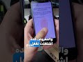 تطبيق البصمة علي الموبايل