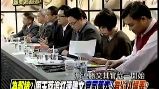 週末新聞追追追 20140125 part4