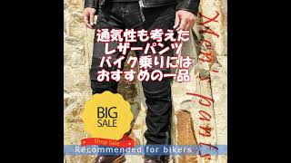 レザー 羊革 パンツ ズボン 蛇腹 ハイストリート 薄い ファッション パンク バイカー 皮 ウォッシュド スリム ツーリング 大きい サイズ オートバイ 個性 防風 古い レジャー #Shorts